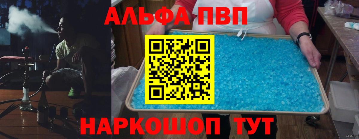 цена наркотик  Вход с VPN  A-PVP VHQ  Альфа ПВП VHQ  Верхняя Салда  А ПВП мука 