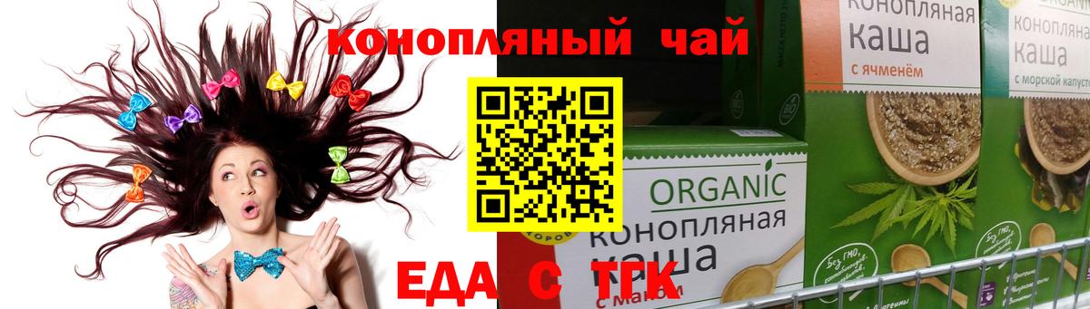 Печенье с ТГК марихуана  Вход с VPN  Верхняя Салда 