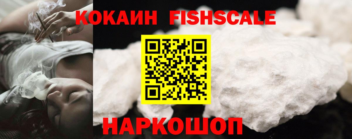 Кокаин Эквадор  COCAIN Эквадор  Вход с VPN  Верхняя Салда 