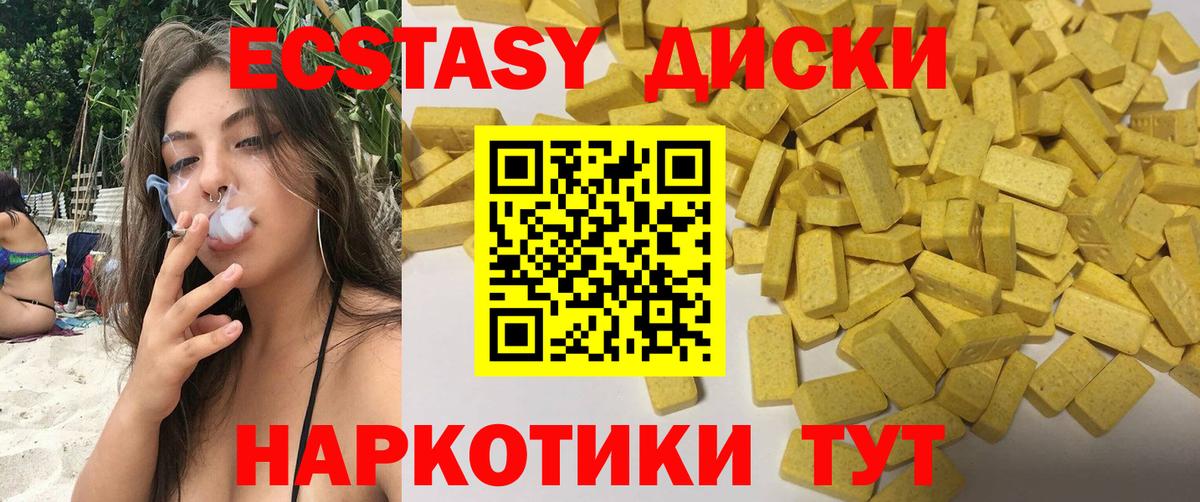 ЭКСТАЗИ 280 MDMA Верхняя Салда