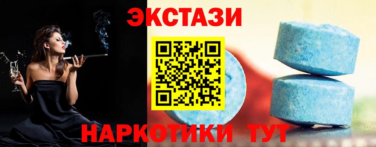 Ecstasy 99%  Вход с VPN  Ecstasy диски  Верхняя Салда 