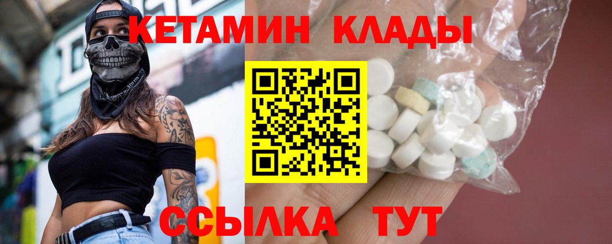 Кетамин VHQ  Вход с VPN  Кетамин ketamine  Верхняя Салда 