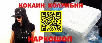 кокаин колумбия Брянск