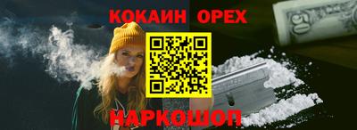 кокаин колумбия Брянск