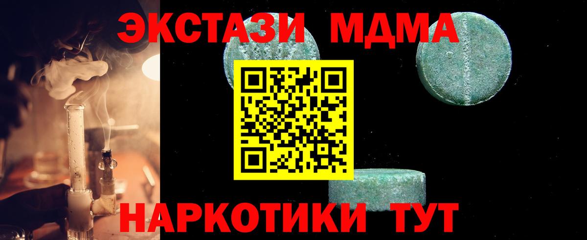 МДМА crystal  MDMA Molly  Вход с VPN  Верхняя Салда 