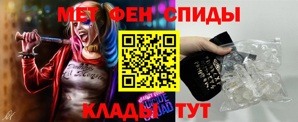 Первитин мет  Вход с VPN  Верхняя Салда 
