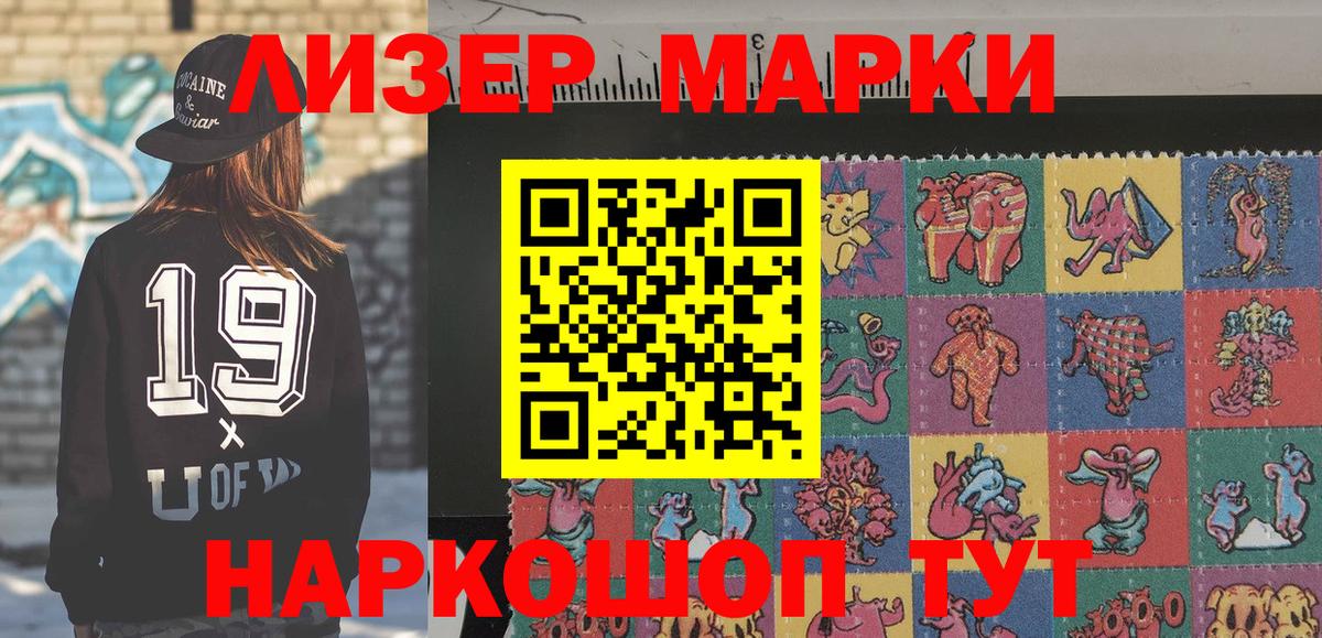 Марки 25I-NBOMe 1,8мг Верхняя Салда